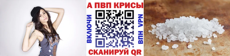 Альфа ПВП VHQ  Купить  Кораблино 