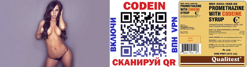 Codein Purple Drank  Купить где  Кораблино 