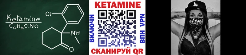 КЕТАМИН ketamine  Купить где  Кораблино 