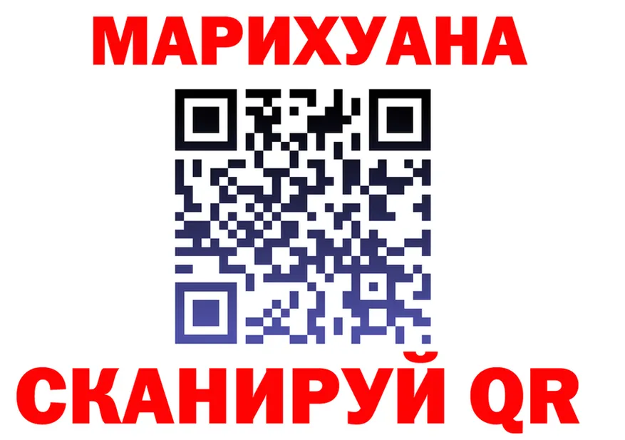 МАРИХУАНА Ganja tor нарко площадка гидра Кораблино