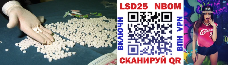 Купить Кораблино LSD-25 экстази кислота