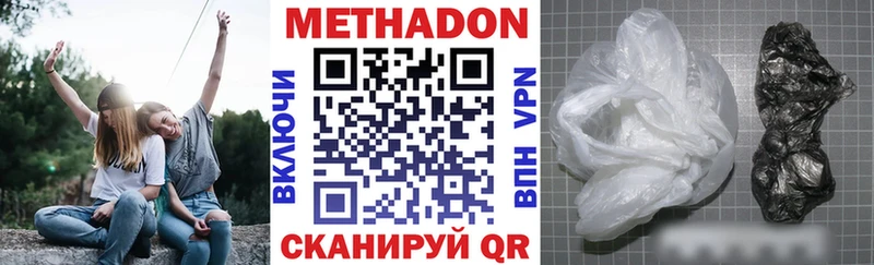 Купить  Кораблино  Метадон methadone 